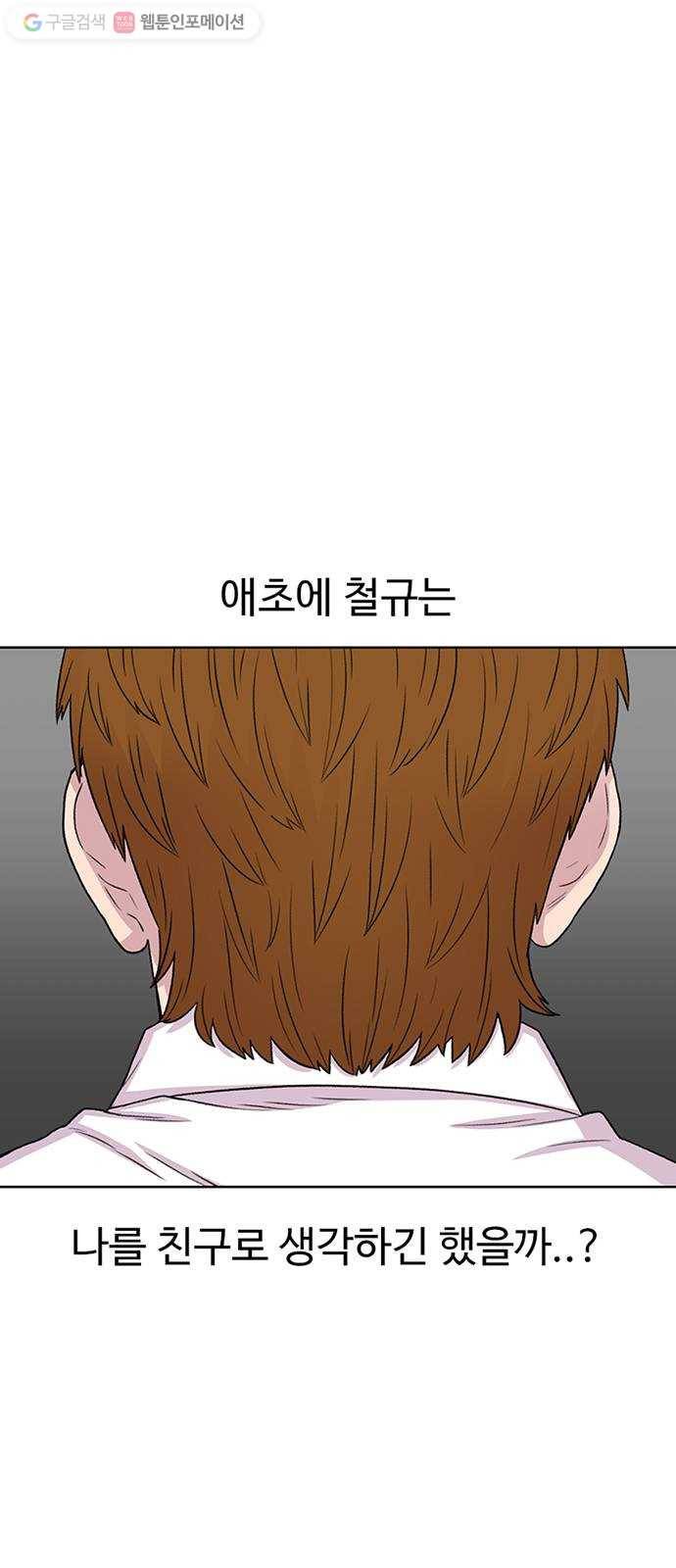 별이삼샵 50화 - 상상(2) 25
