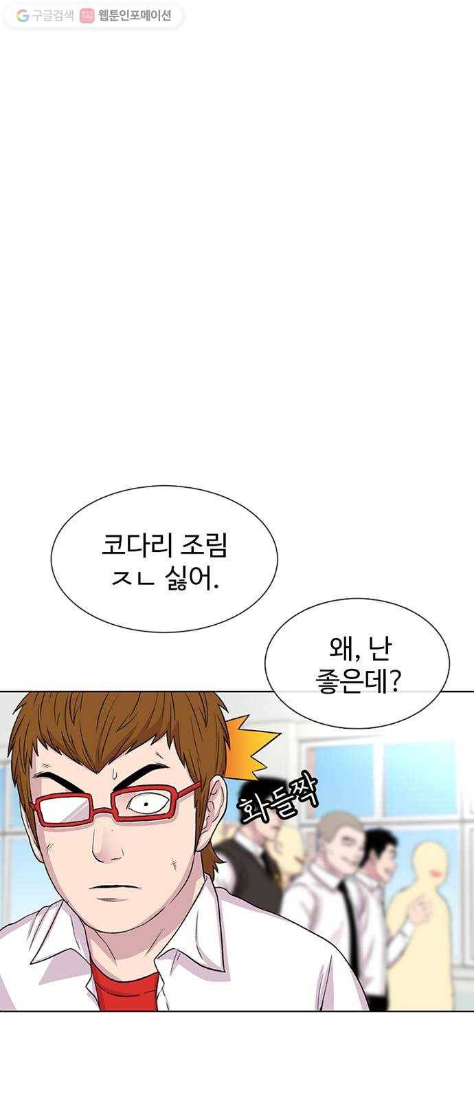 별이삼샵 50화 - 상상(2) 26