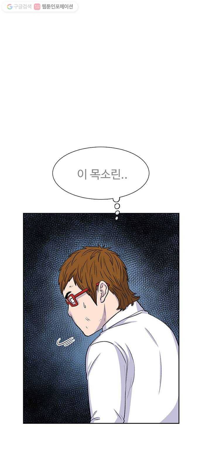 별이삼샵 50화 - 상상(2) 27