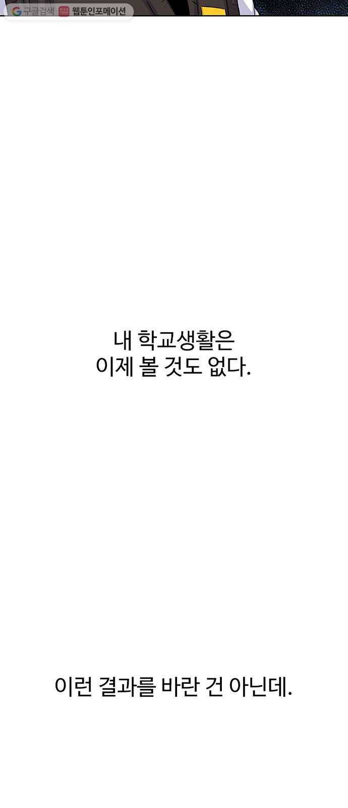 별이삼샵 50화 - 상상(2) 30