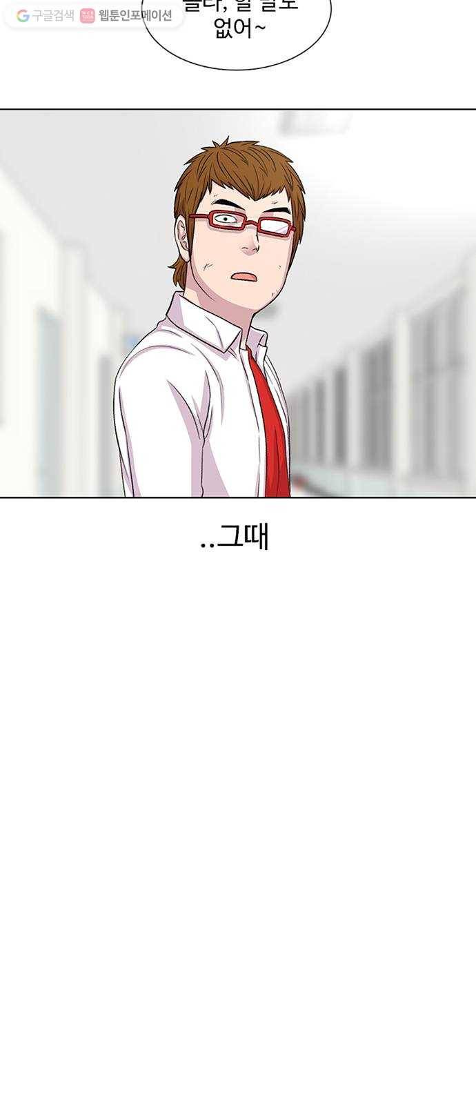 별이삼샵 50화 - 상상(2) 38