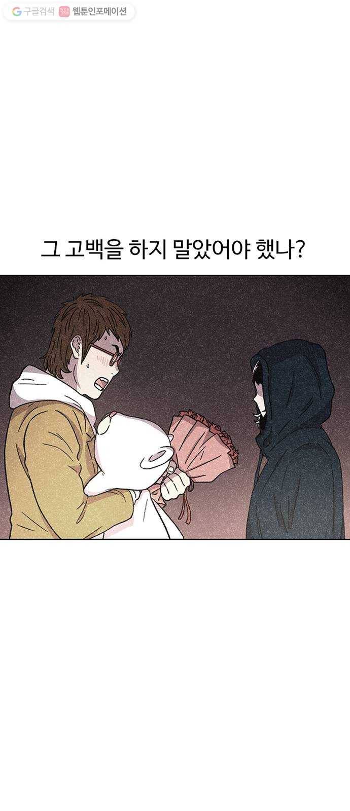 별이삼샵 50화 - 상상(2) 39
