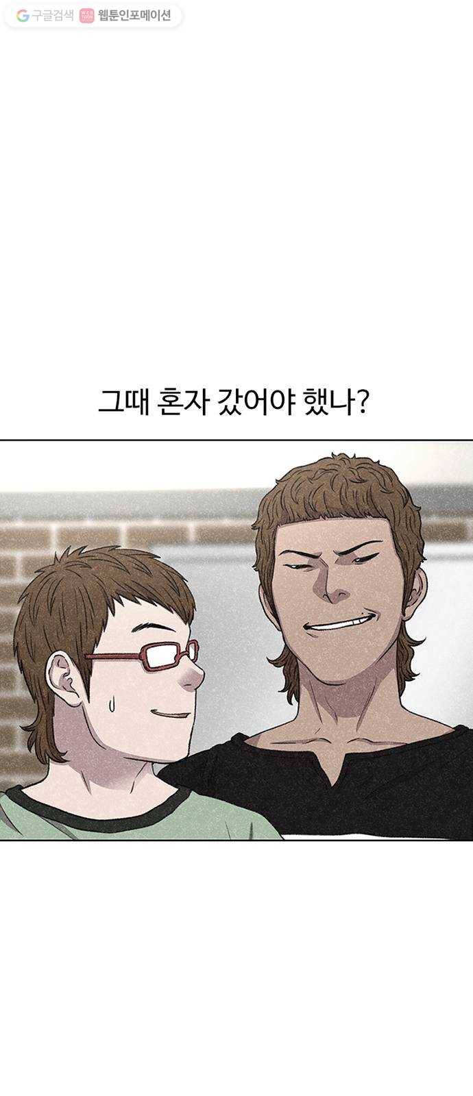 별이삼샵 50화 - 상상(2) 40