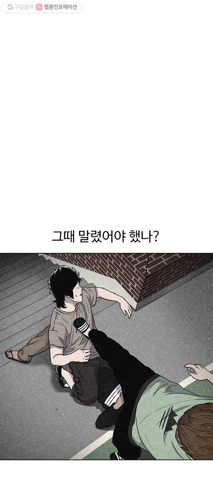 별이삼샵 50화 - 상상(2) 41