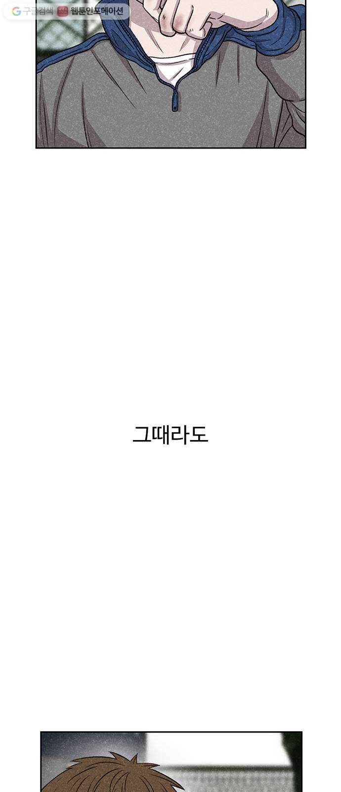 별이삼샵 50화 - 상상(2) 43