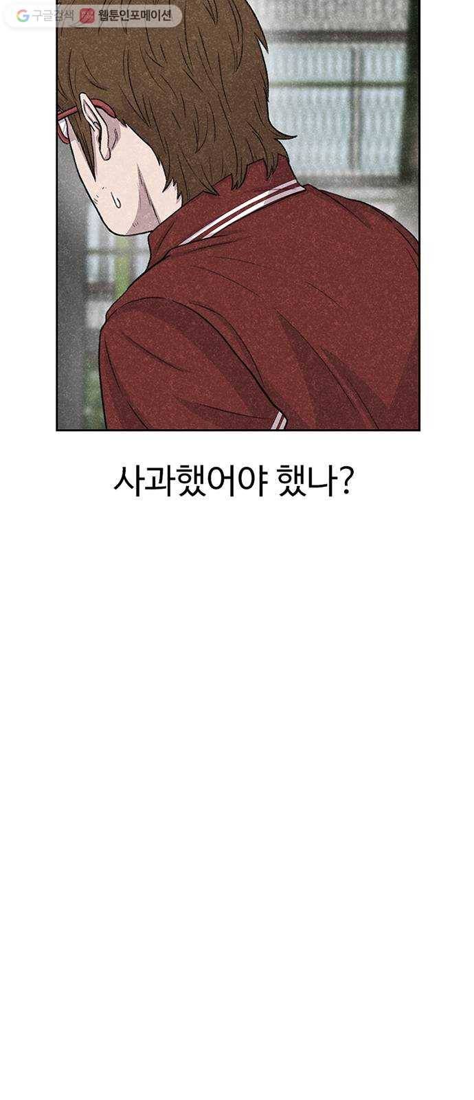 별이삼샵 50화 - 상상(2) 44