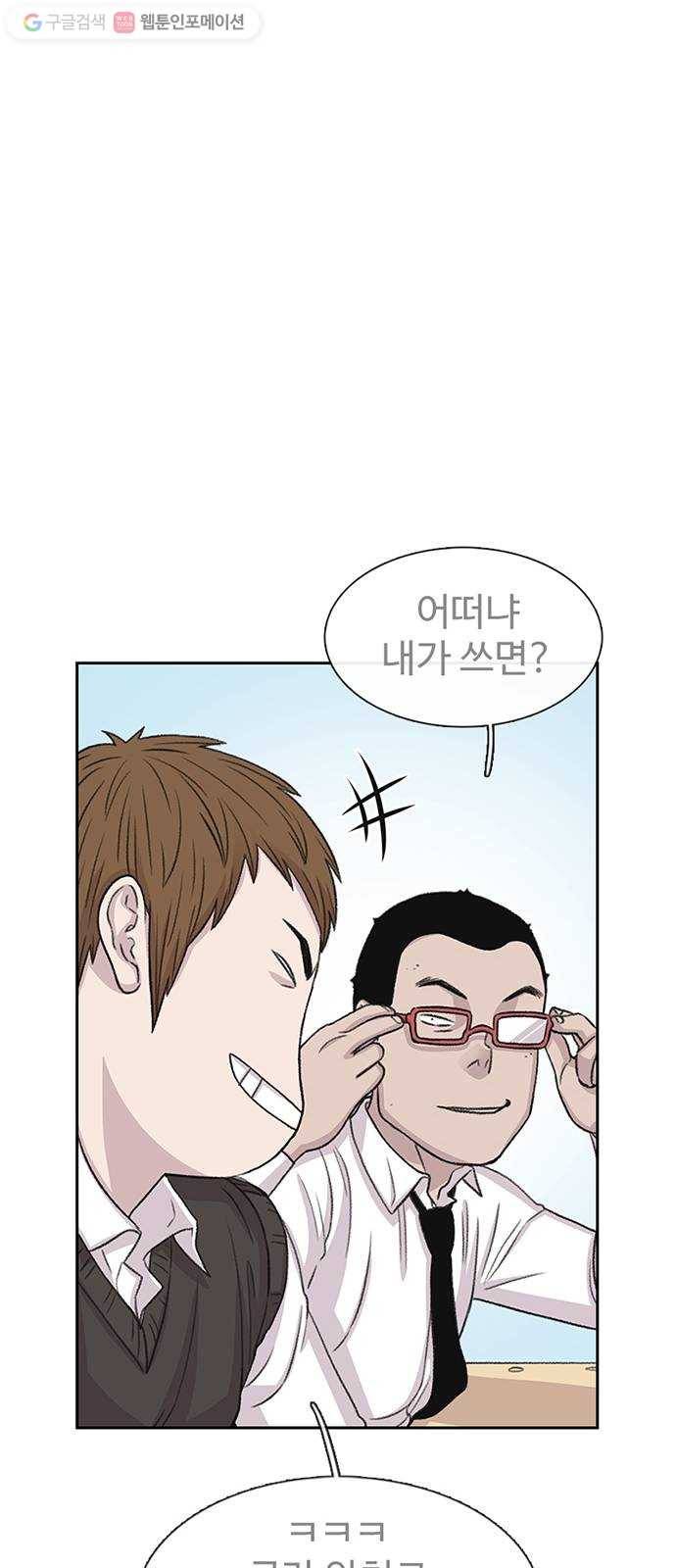 별이삼샵 50화 - 상상(2) 53