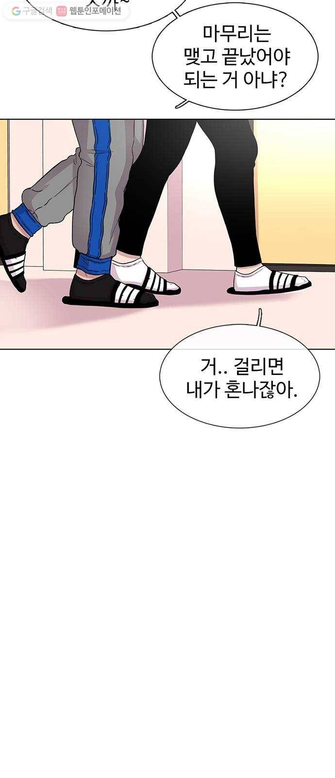 별이삼샵 50화 - 상상(2) 58