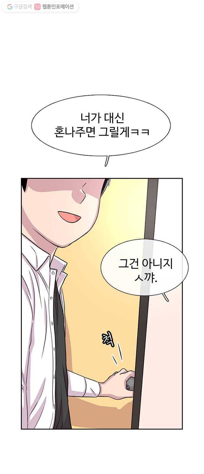 별이삼샵 50화 - 상상(2) 60