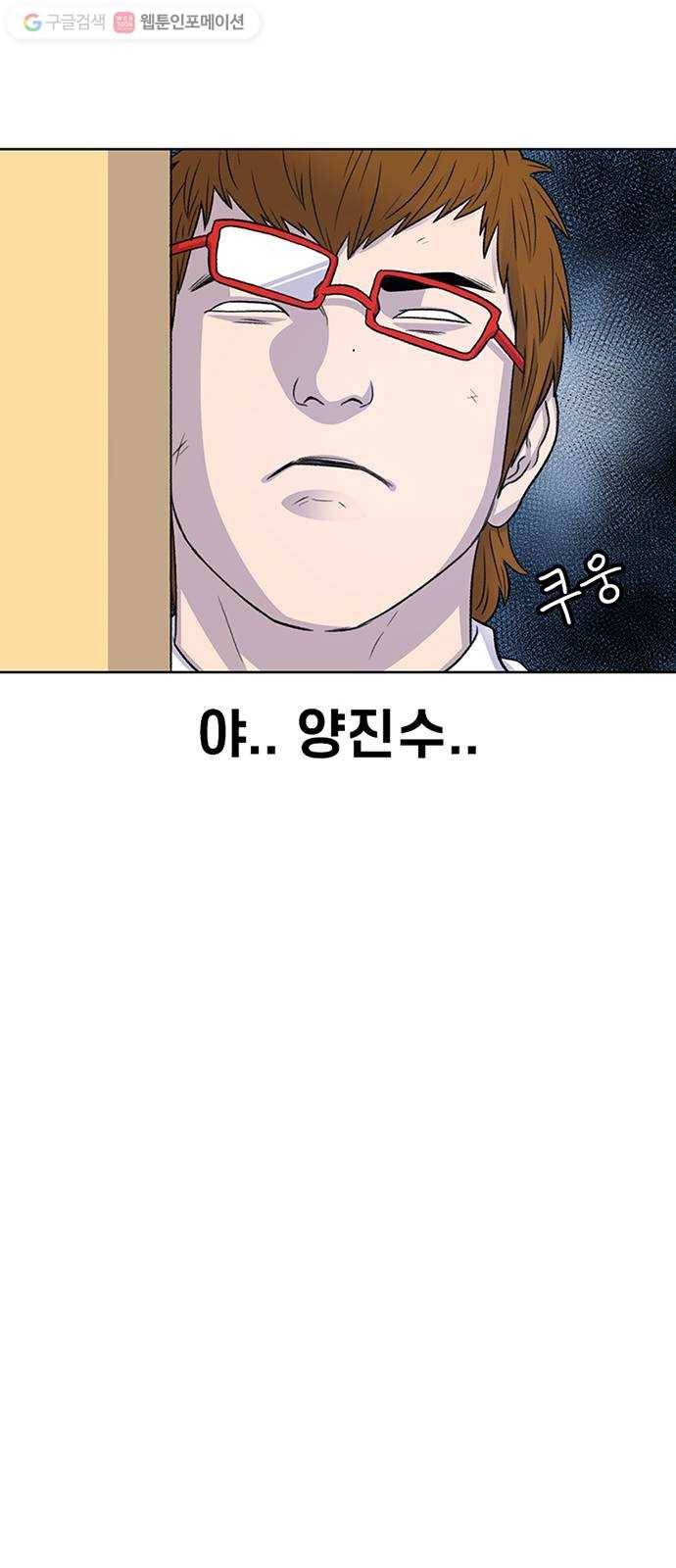 별이삼샵 50화 - 상상(2) 64