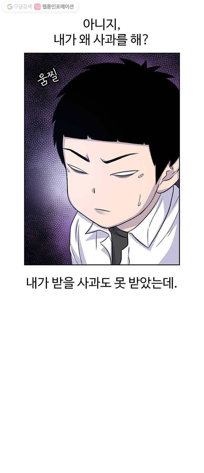 별이삼샵 50화 - 상상(2) 66