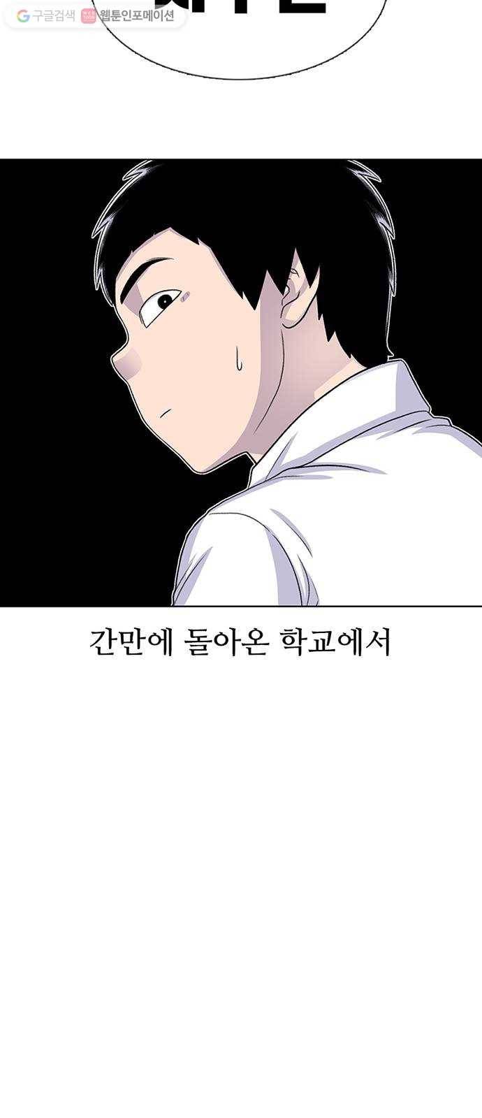 별이삼샵 50화 - 상상(2) 69