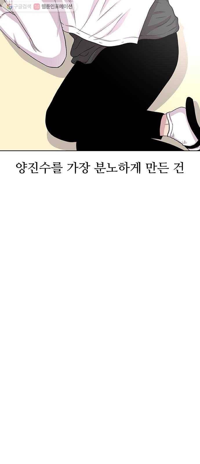 별이삼샵 50화 - 상상(2) 73