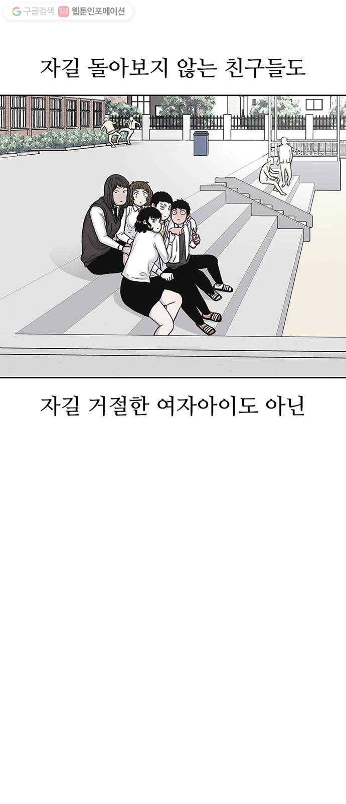 별이삼샵 50화 - 상상(2) 74
