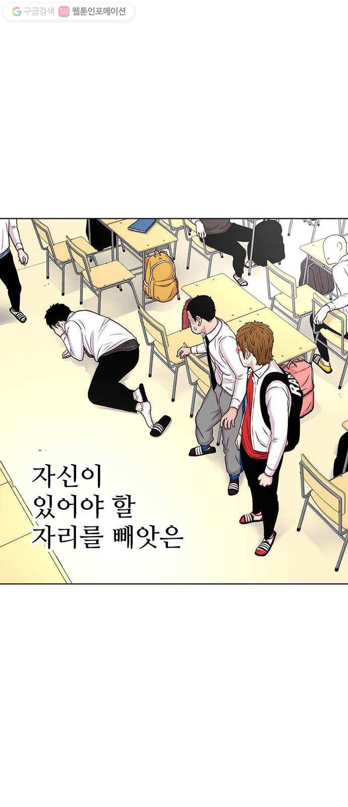 별이삼샵 50화 - 상상(2) 75