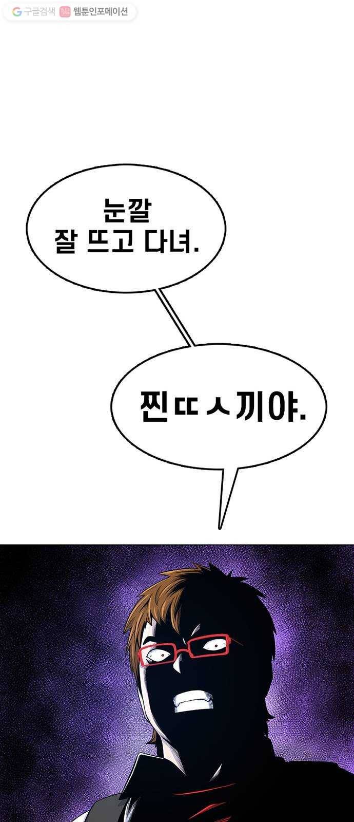 별이삼샵 50화 - 상상(2) 76
