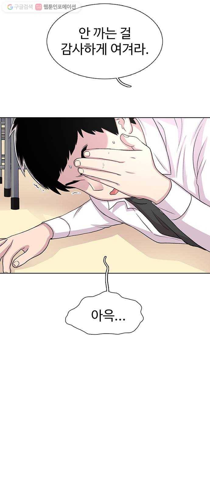 별이삼샵 50화 - 상상(2) 78
