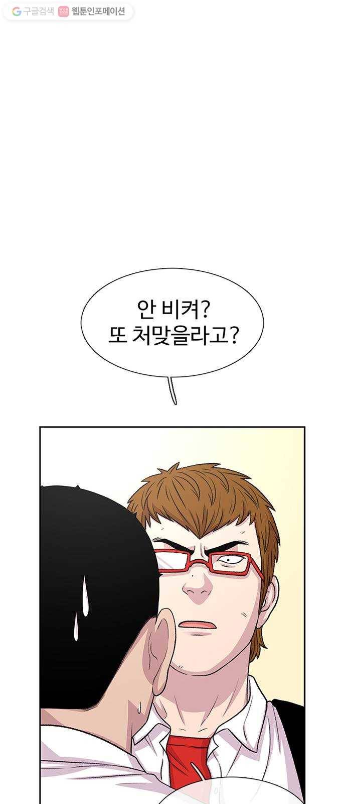 별이삼샵 50화 - 상상(2) 80