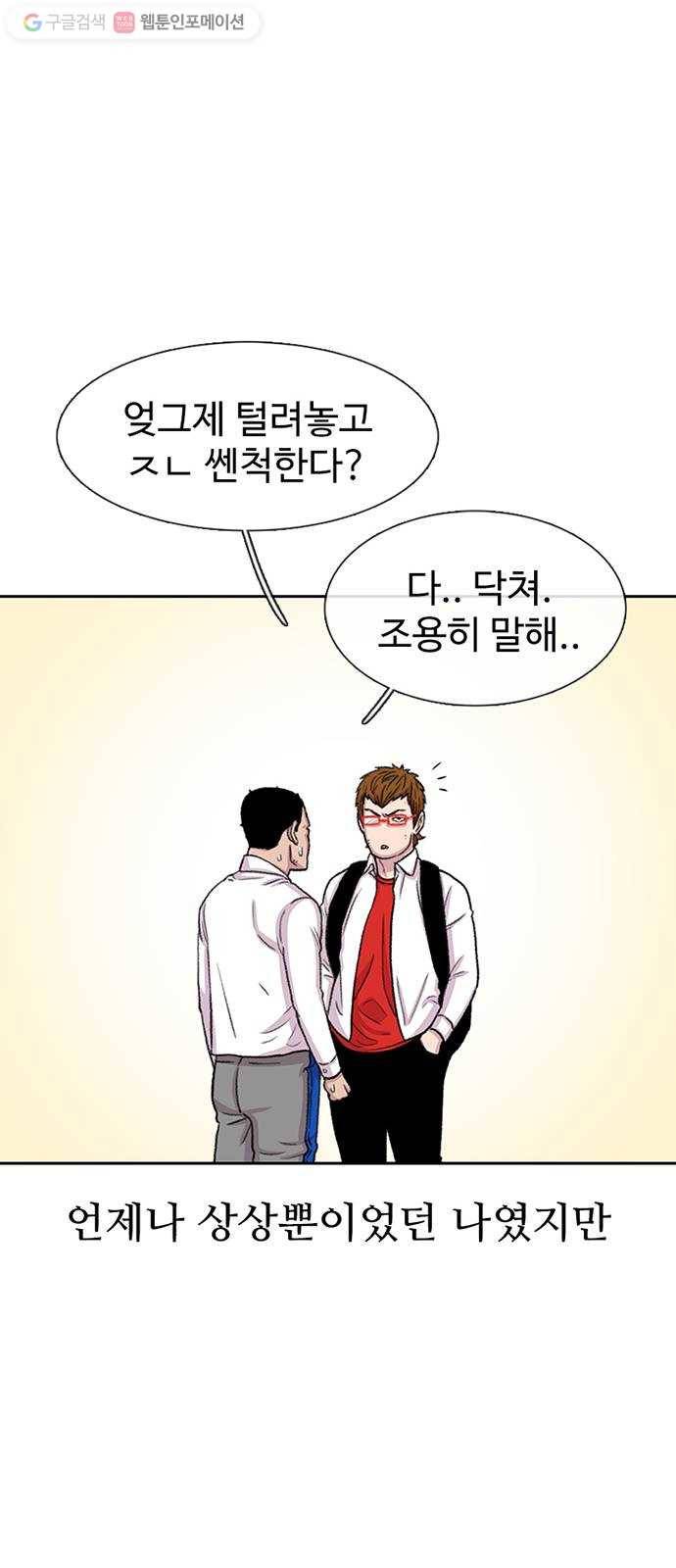 별이삼샵 50화 - 상상(2) 85