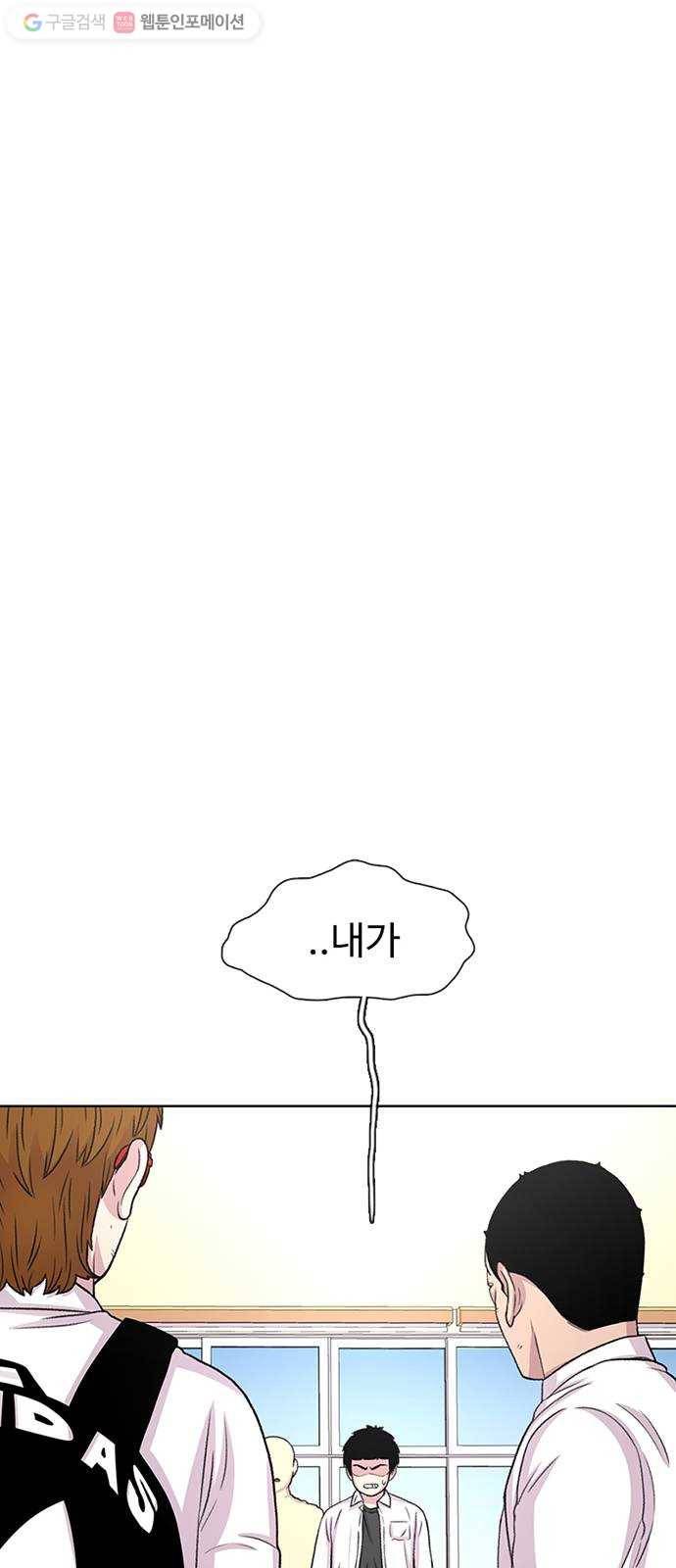 별이삼샵 50화 - 상상(2) 87