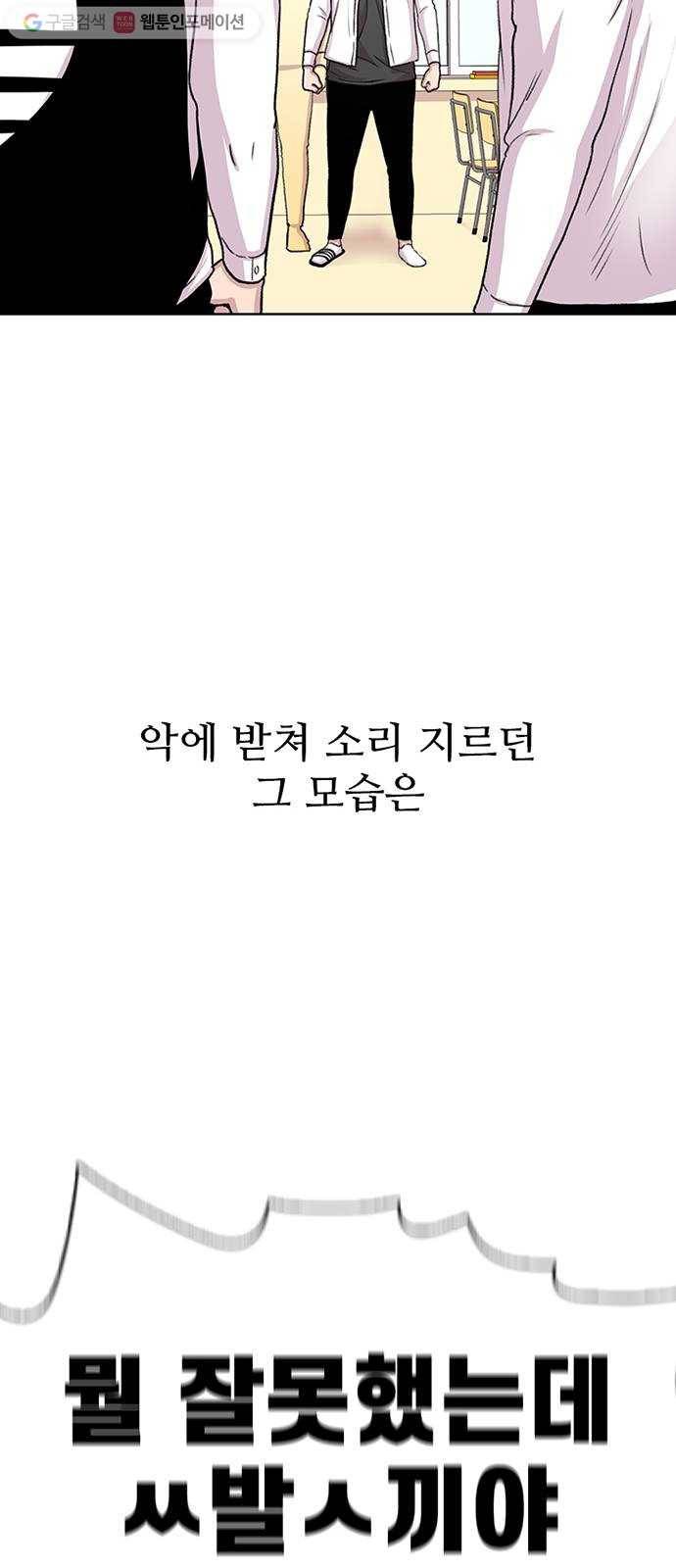 별이삼샵 50화 - 상상(2) 88