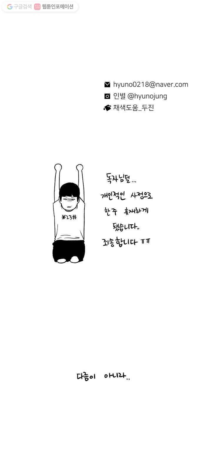 별이삼샵 50화 - 상상(2) 90