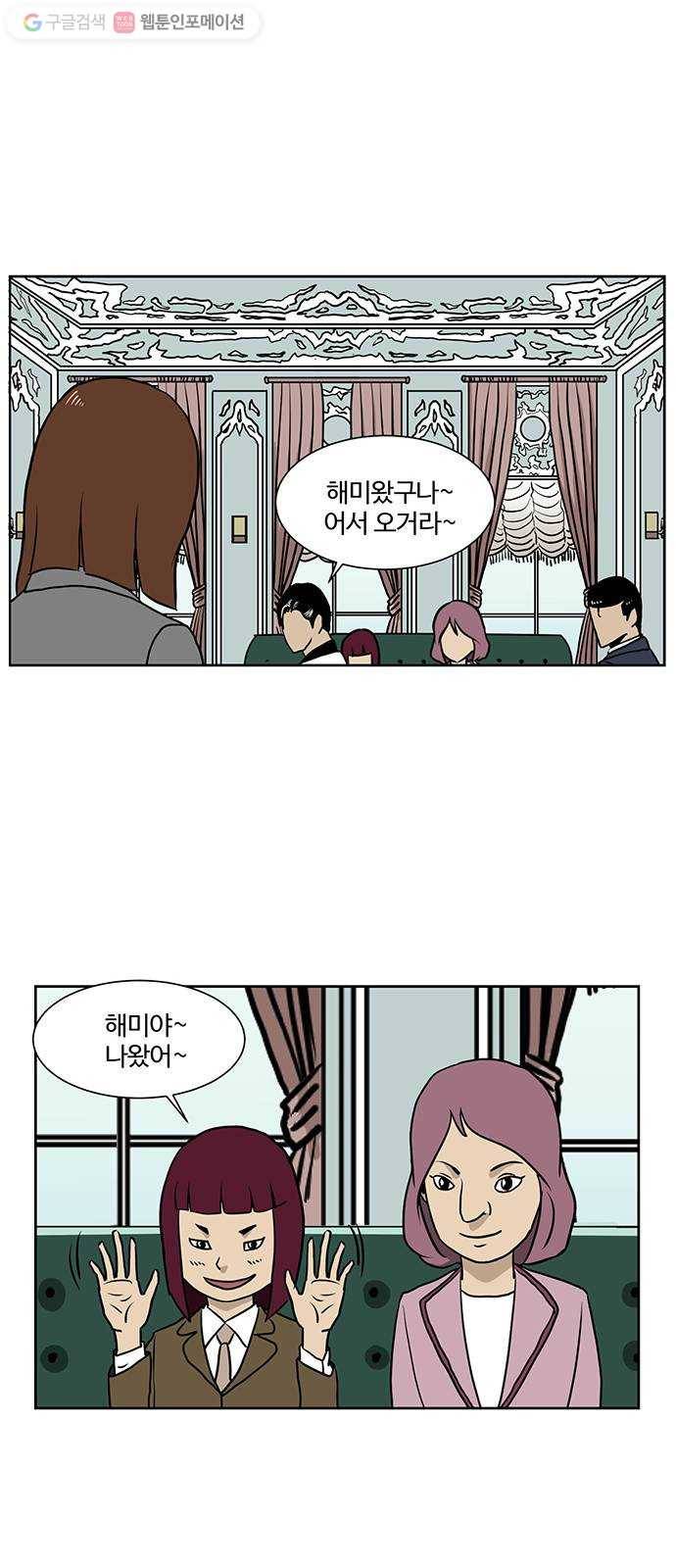 소녀 해미 28화 7