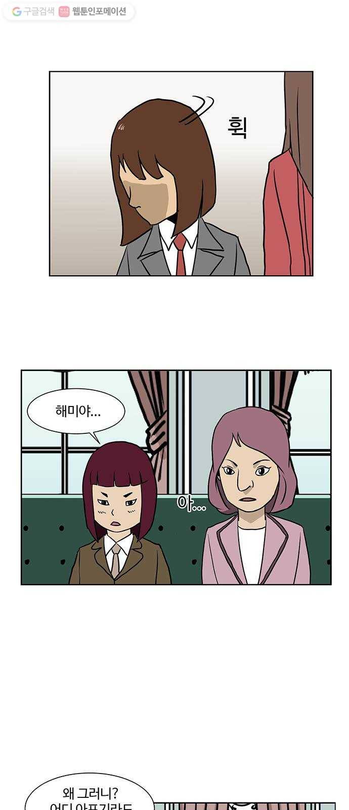 소녀 해미 28화 8