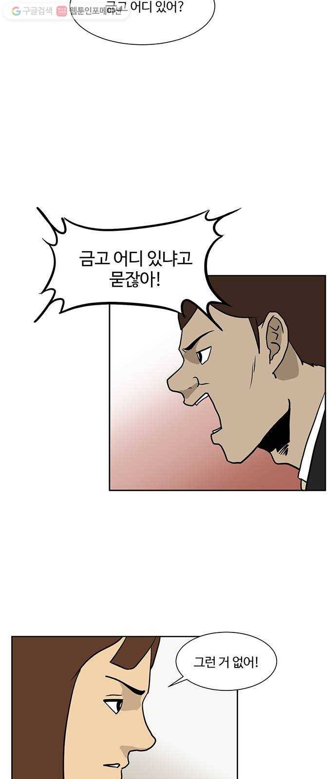 소녀 해미 34화 3
