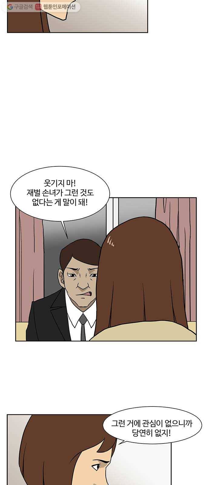 소녀 해미 34화 4