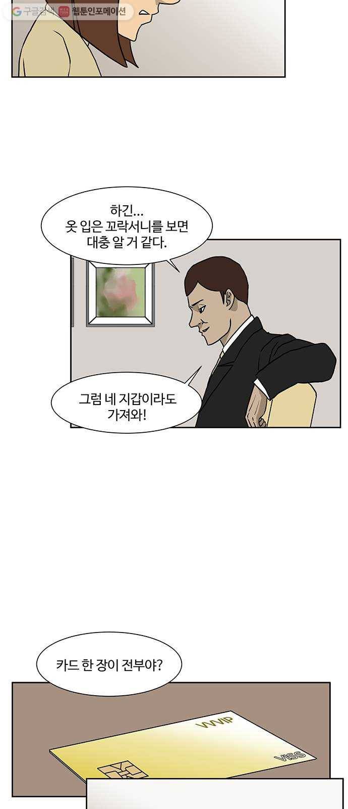 소녀 해미 34화 5