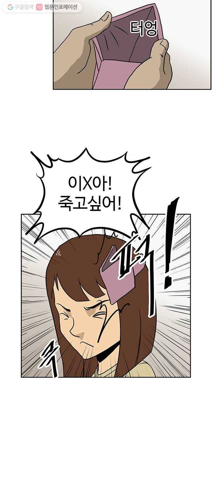 소녀 해미 34화 6