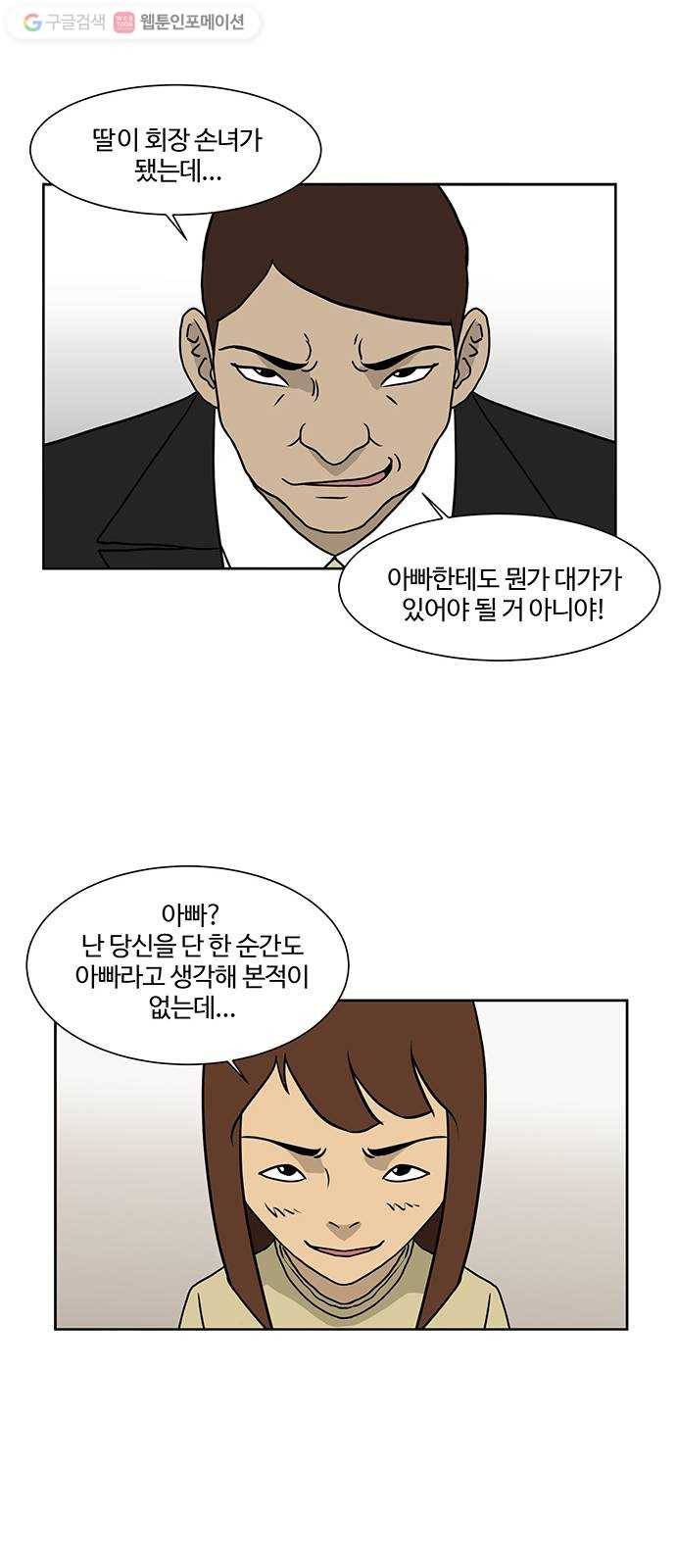 소녀 해미 34화 7