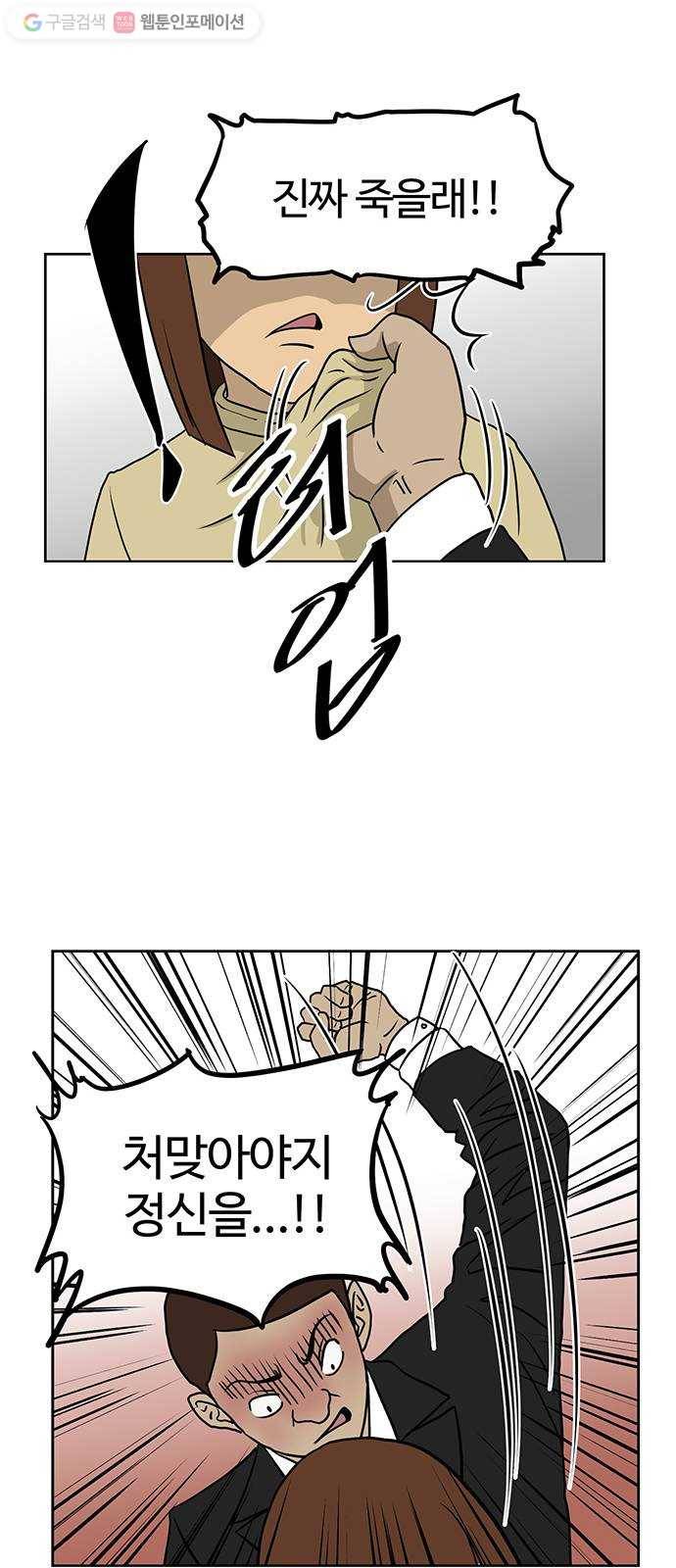 소녀 해미 34화 8