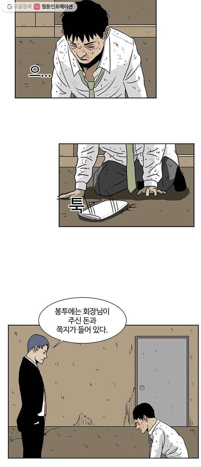 소녀 해미 41화 2