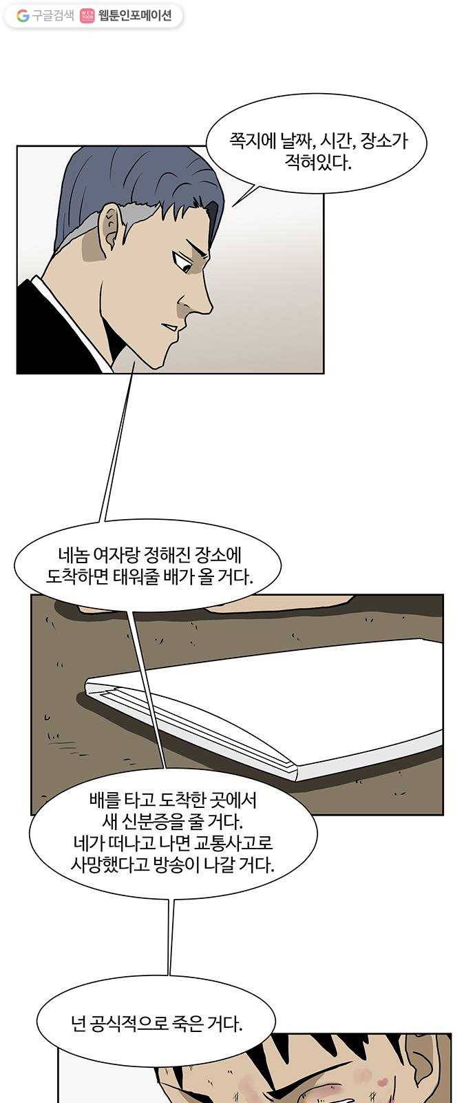 소녀 해미 41화 3