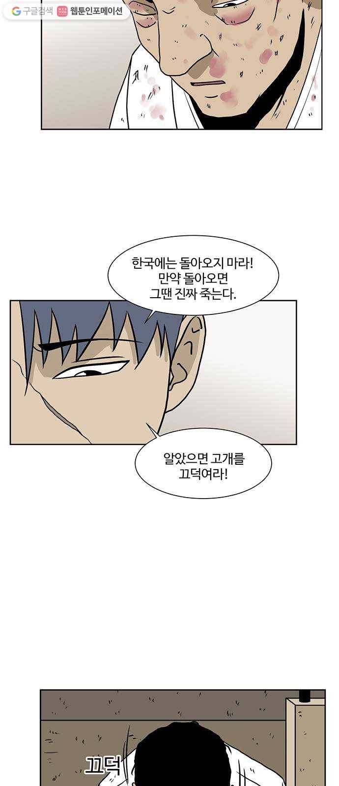 소녀 해미 41화 4
