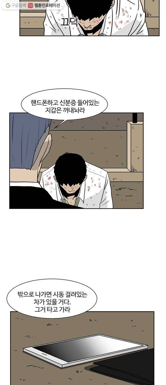 소녀 해미 41화 5
