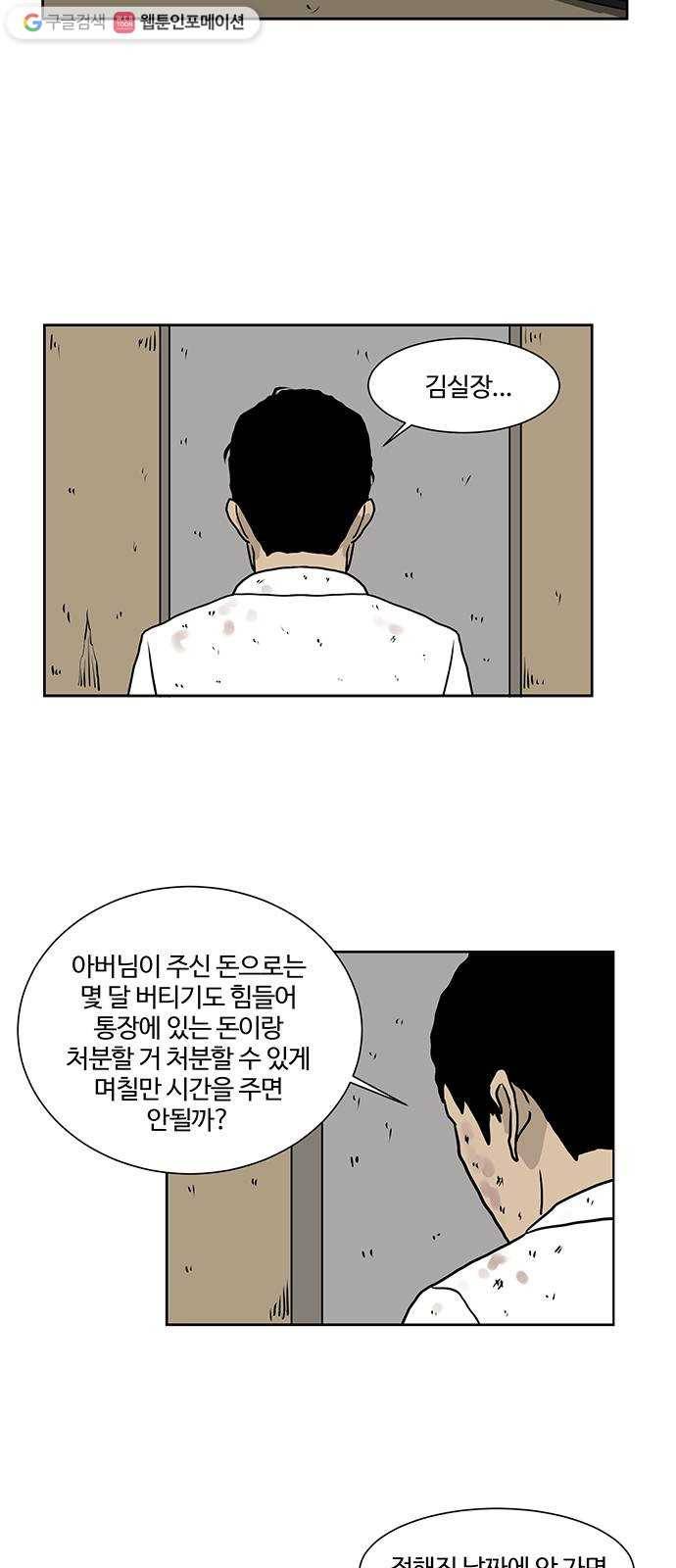 소녀 해미 41화 6