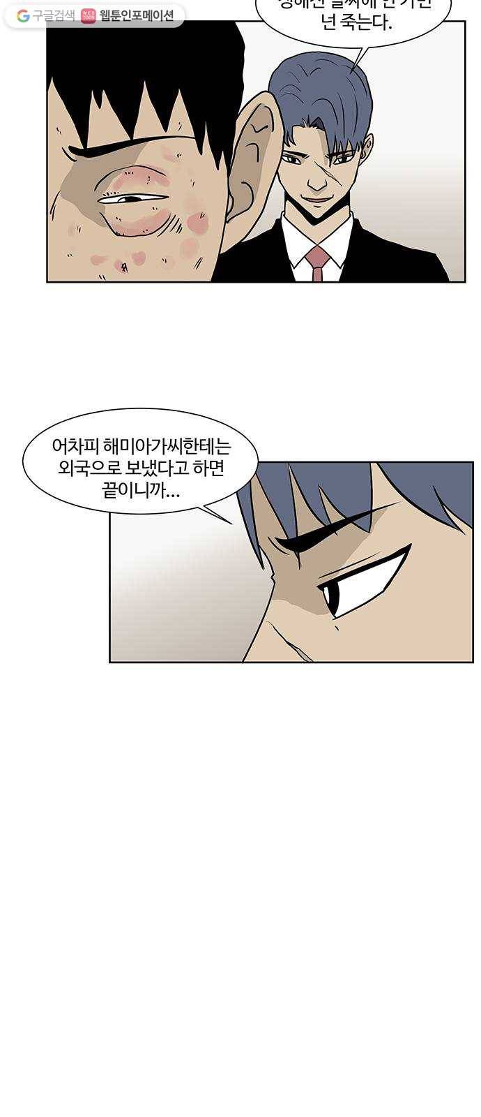 소녀 해미 41화 7