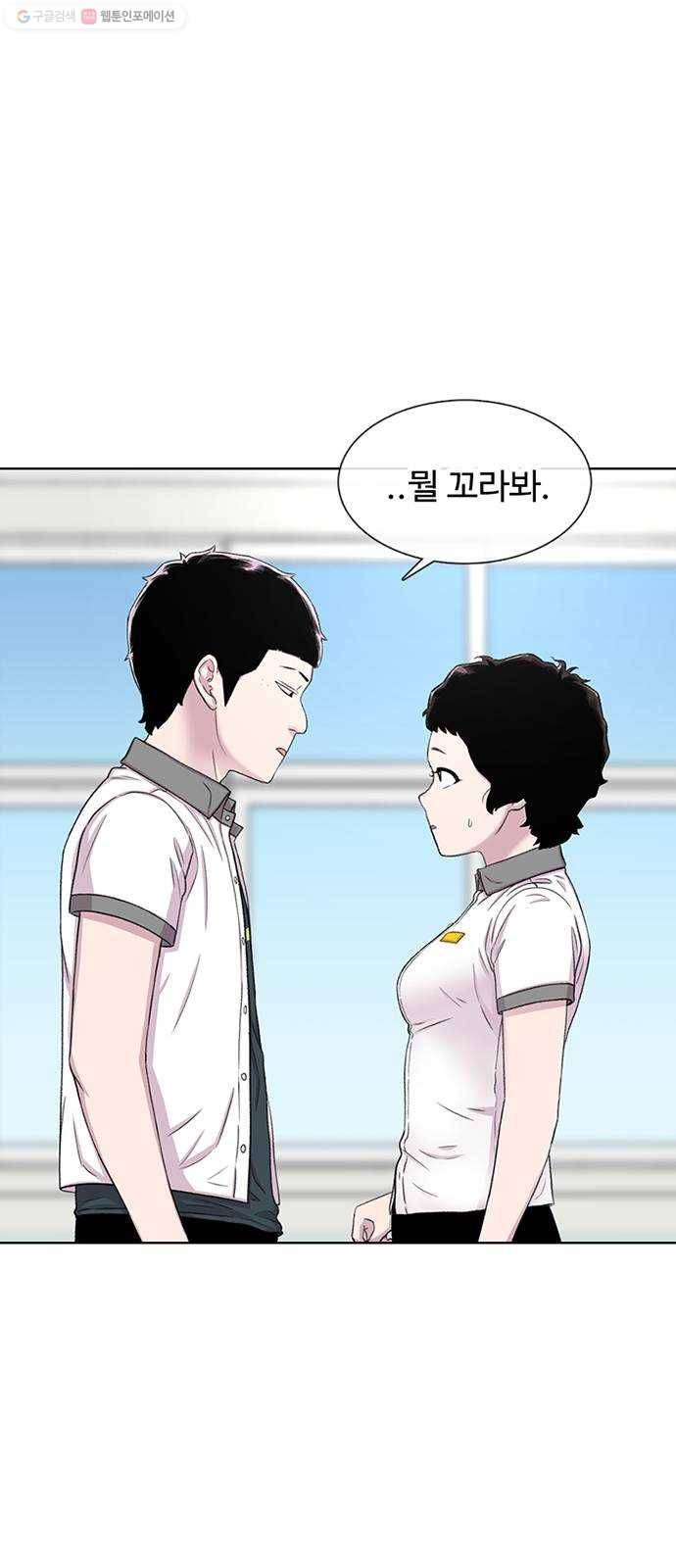 별이삼샵 64화 - 착한 사람들(4) 1