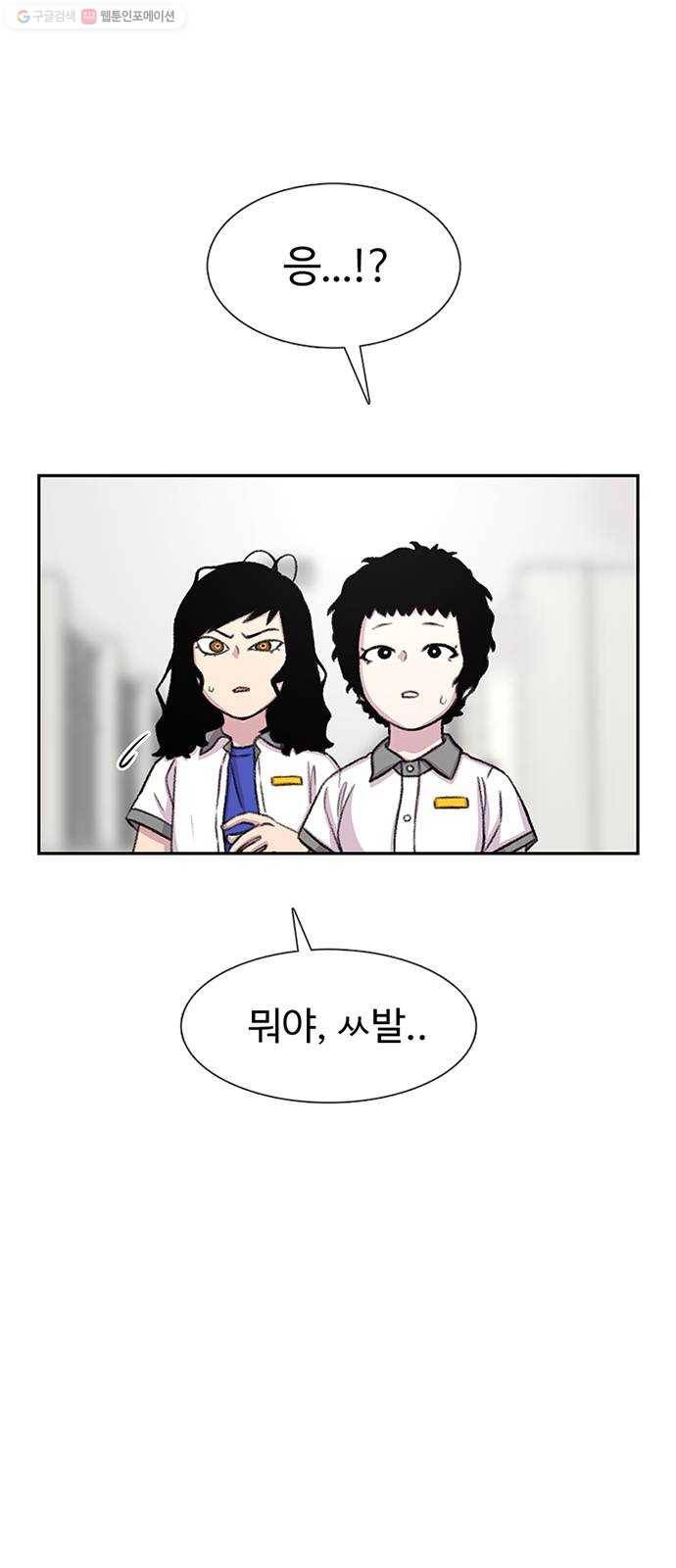 별이삼샵 64화 - 착한 사람들(4) 4
