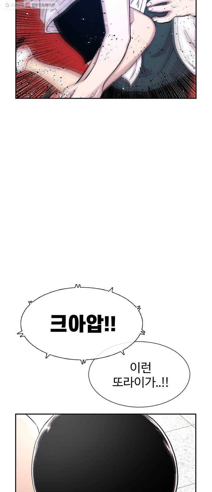 별이삼샵 64화 - 착한 사람들(4) 8