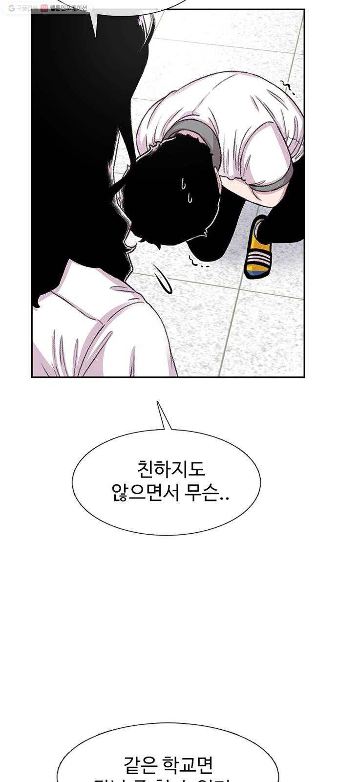 별이삼샵 64화 - 착한 사람들(4) 10