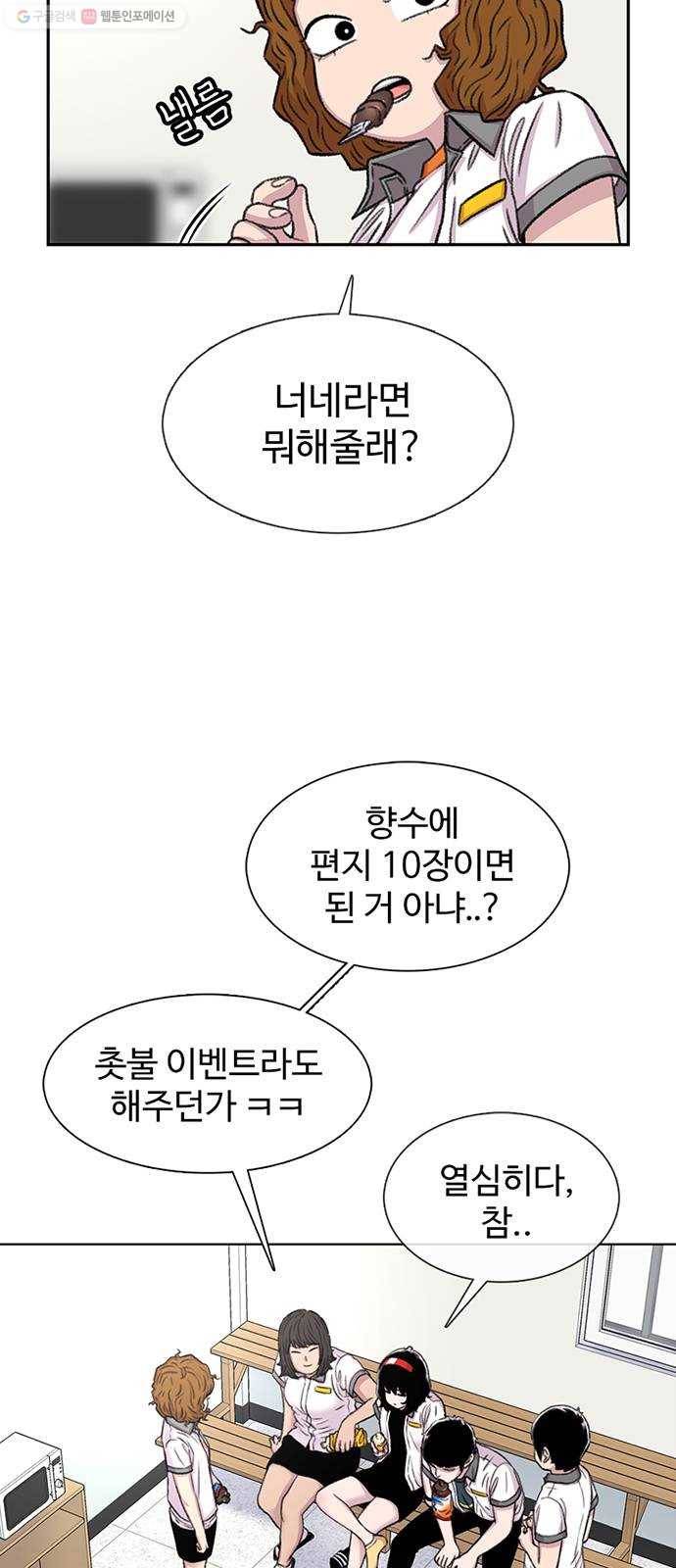 별이삼샵 64화 - 착한 사람들(4) 15