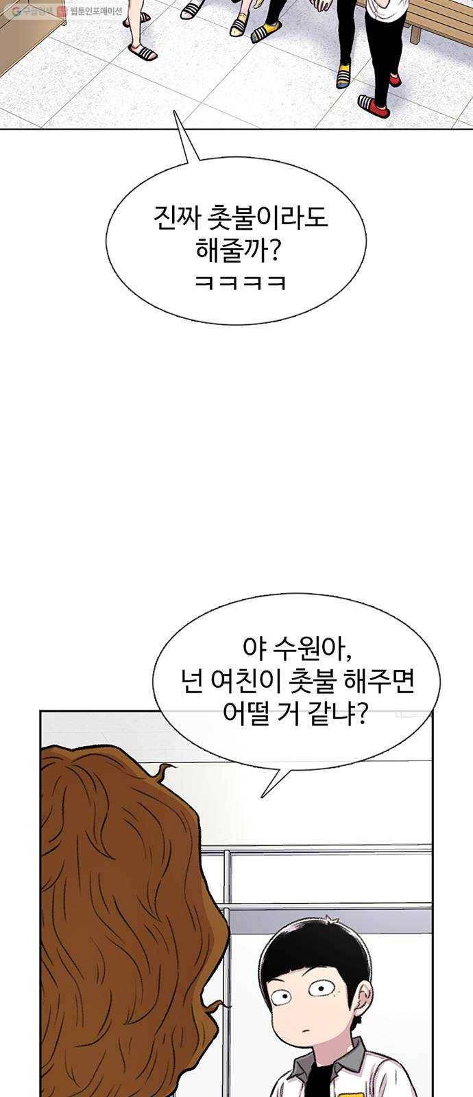 별이삼샵 64화 - 착한 사람들(4) 16