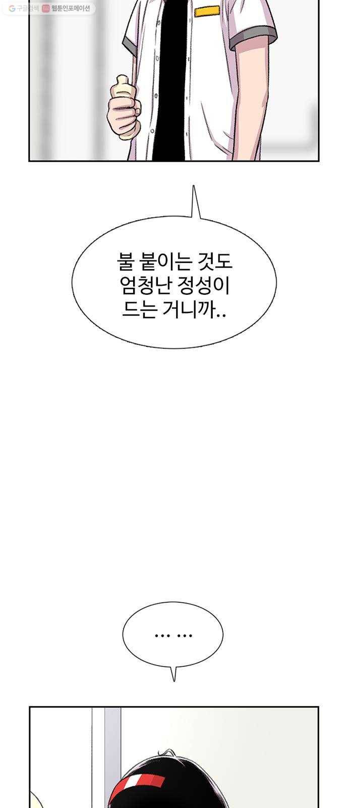 별이삼샵 64화 - 착한 사람들(4) 18