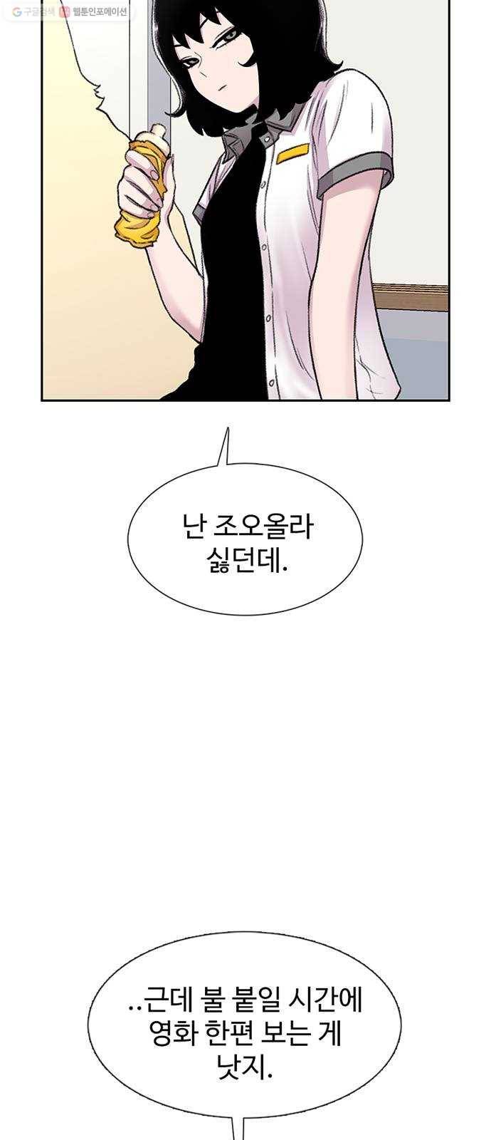 별이삼샵 64화 - 착한 사람들(4) 19