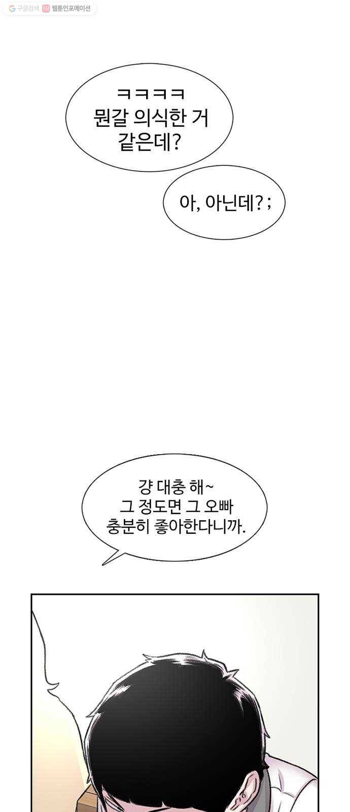 별이삼샵 64화 - 착한 사람들(4) 21