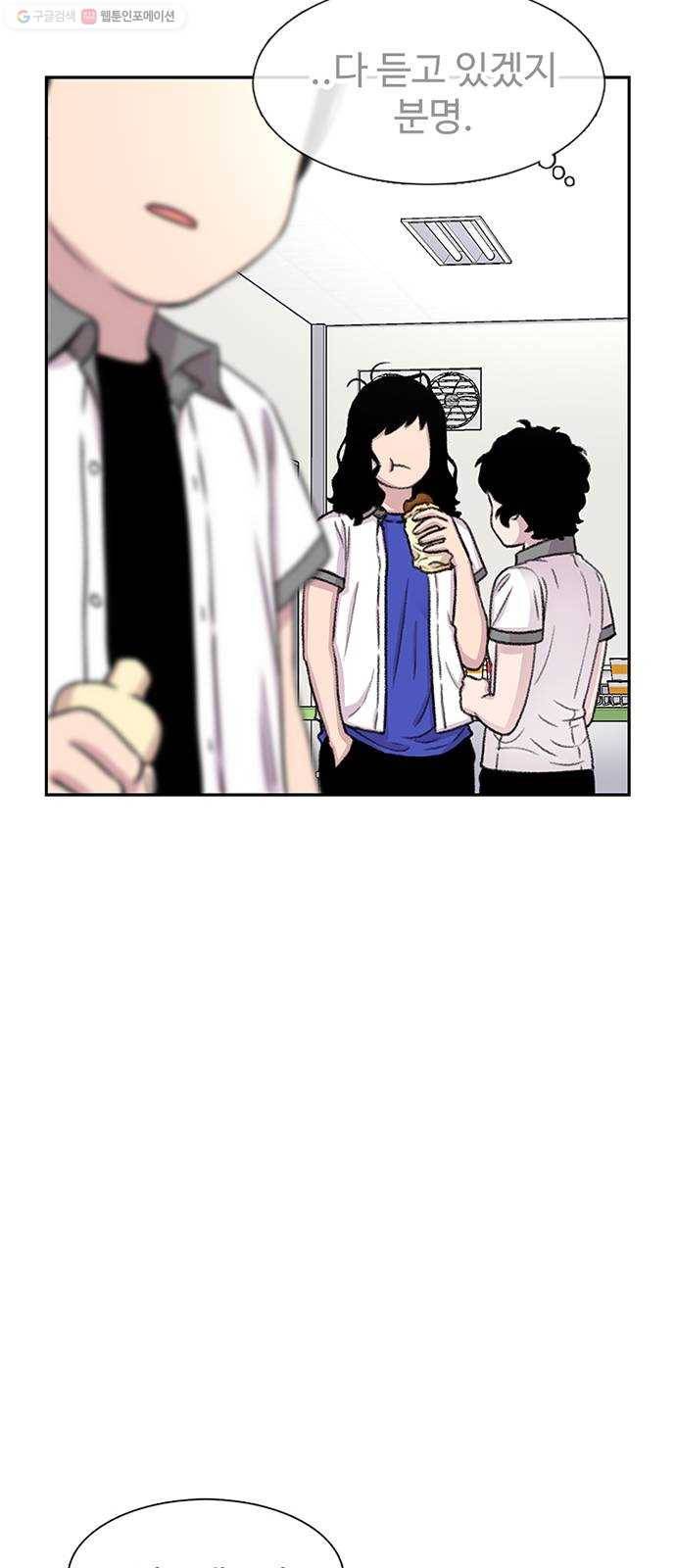 별이삼샵 64화 - 착한 사람들(4) 23